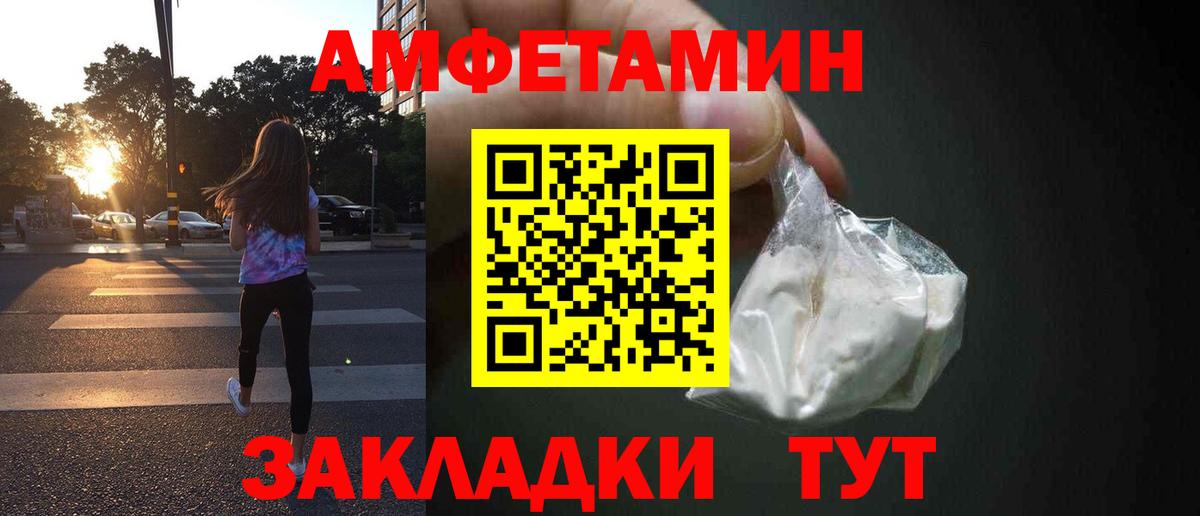 Ухта  Amphetamine VHQ  АМФ  Вход с VPN 