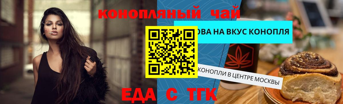Ухта  Еда ТГК марихуана  Вход с VPN 