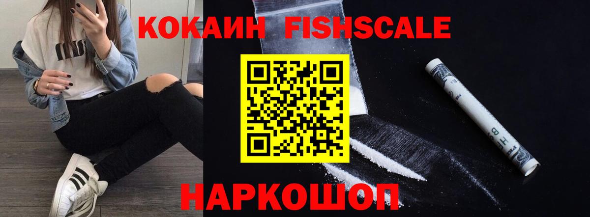 Ухта  COCAIN Перу  Вход с VPN  Cocaine VHQ 