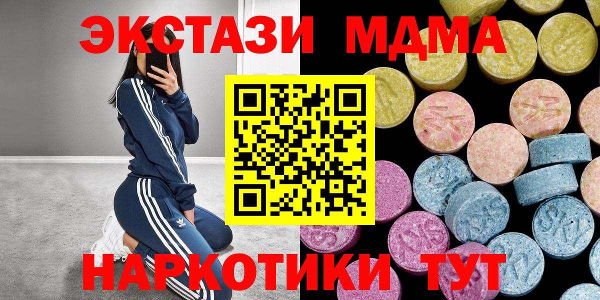 Ухта  Экстази MDMA  Вход с VPN  Экстази  Ecstasy mix 