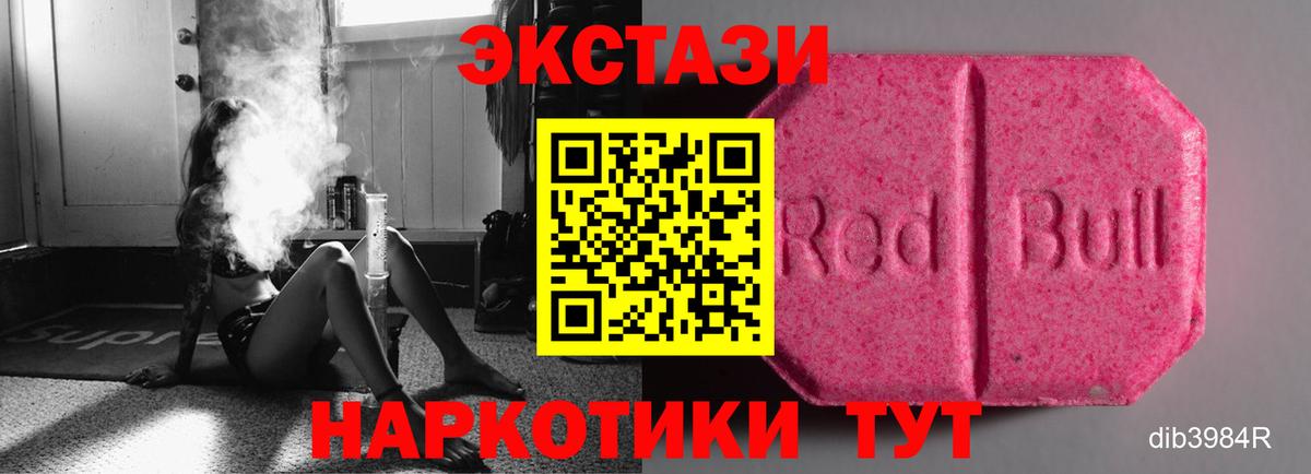 Ecstasy 250 мг Ухта