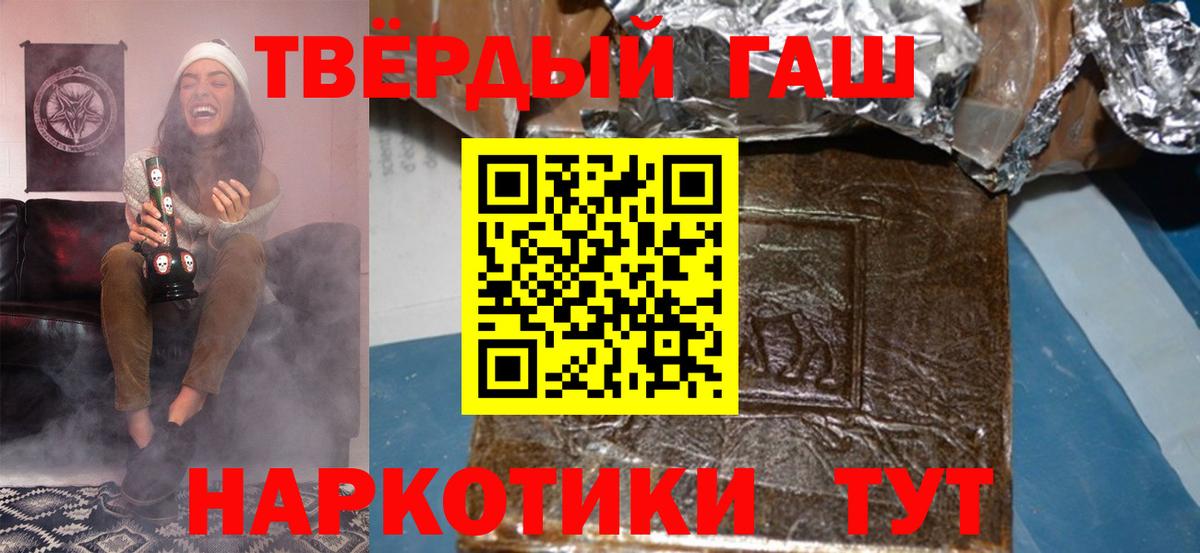 ГАШ гарик  Вход с VPN  Ухта  купить наркотик  Гашиш Premium 
