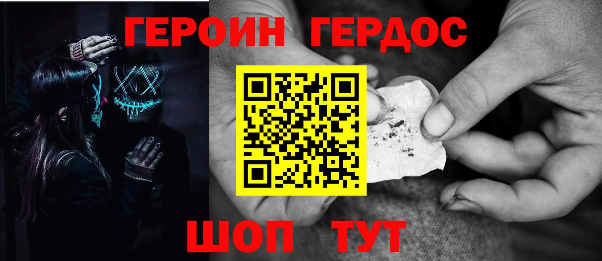 Ухта  Героин герыч  Вход с VPN 