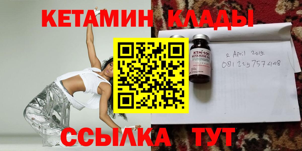 Кетамин ketamine Ухта