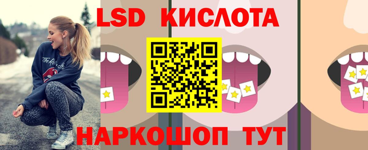 LSD-25 экстази  ЛСД экстази ecstasy  Вход с VPN  Ухта 