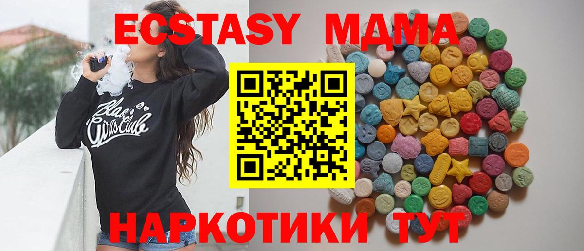 МДМА кристаллы  МДМА  Ухта  Вход с VPN  МДМА VHQ 