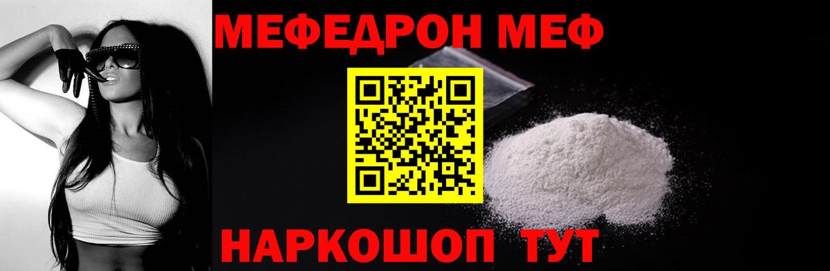 МЕФ мука Ухта