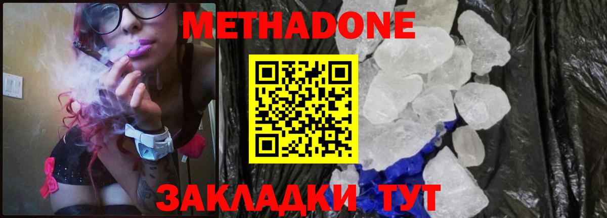 Метадон кристалл Ухта