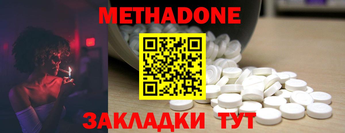 Ухта  МЕТАДОН белоснежный  Вход с VPN  МЕТАДОН VHQ 