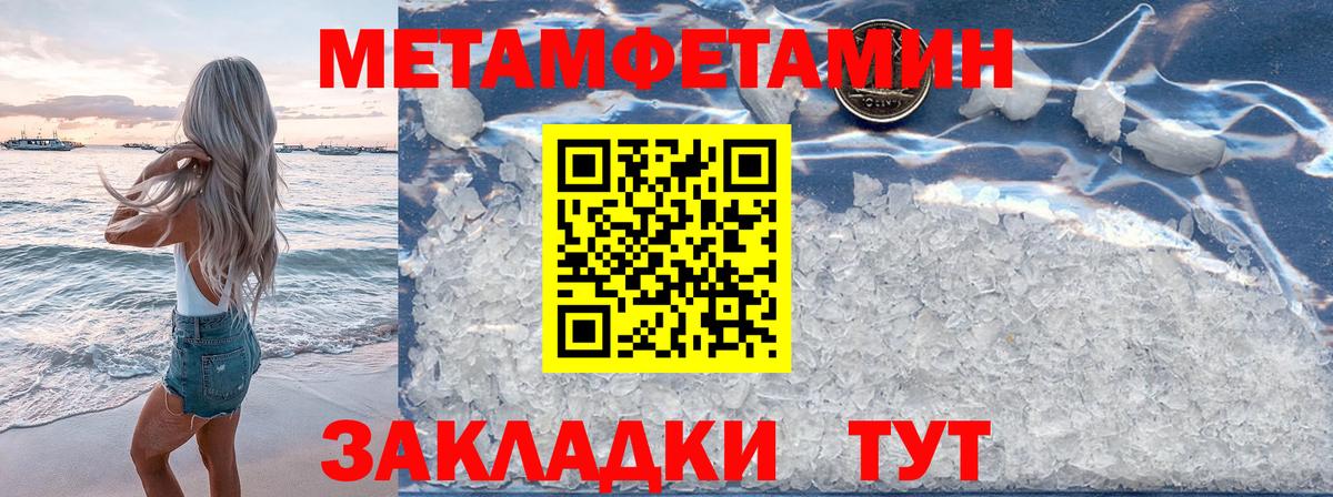 Первитин кристалл Ухта