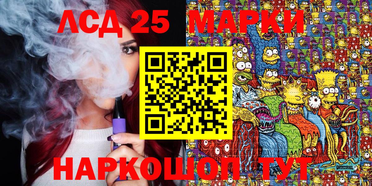 Марки 25I-NBOMe  Вход с VPN  Ухта  Наркотические марки 1500мкг 